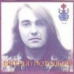 1990 - Потоцкий Евгений Серый дождь 1