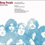 2006 — Пипл про To Purple3